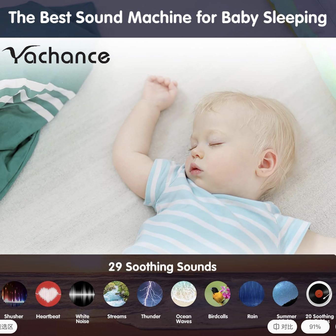 YACHANCE Kids Sound Machine & Night Light Projector, 29 Soothing Sounds, White, Model YC-008, Nursery Lamp for Baby Sleep