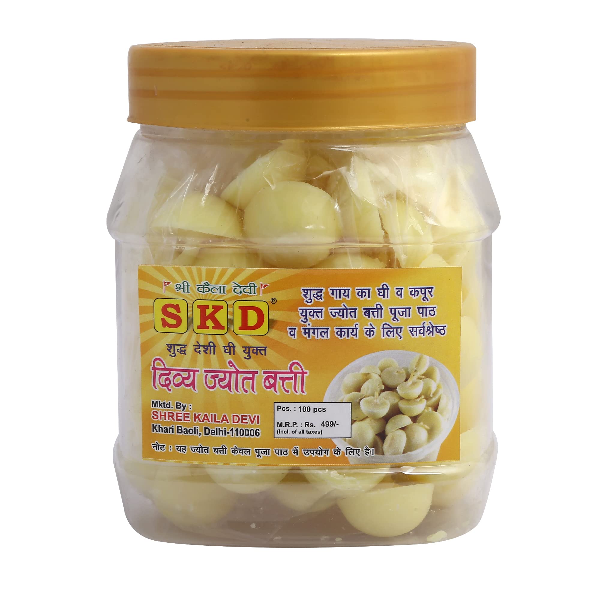 S K D Cow Ghee Diya (100 Pieces),15min Burning Time, Wax Free Cow Ghee Diya Batti, Pack of 1