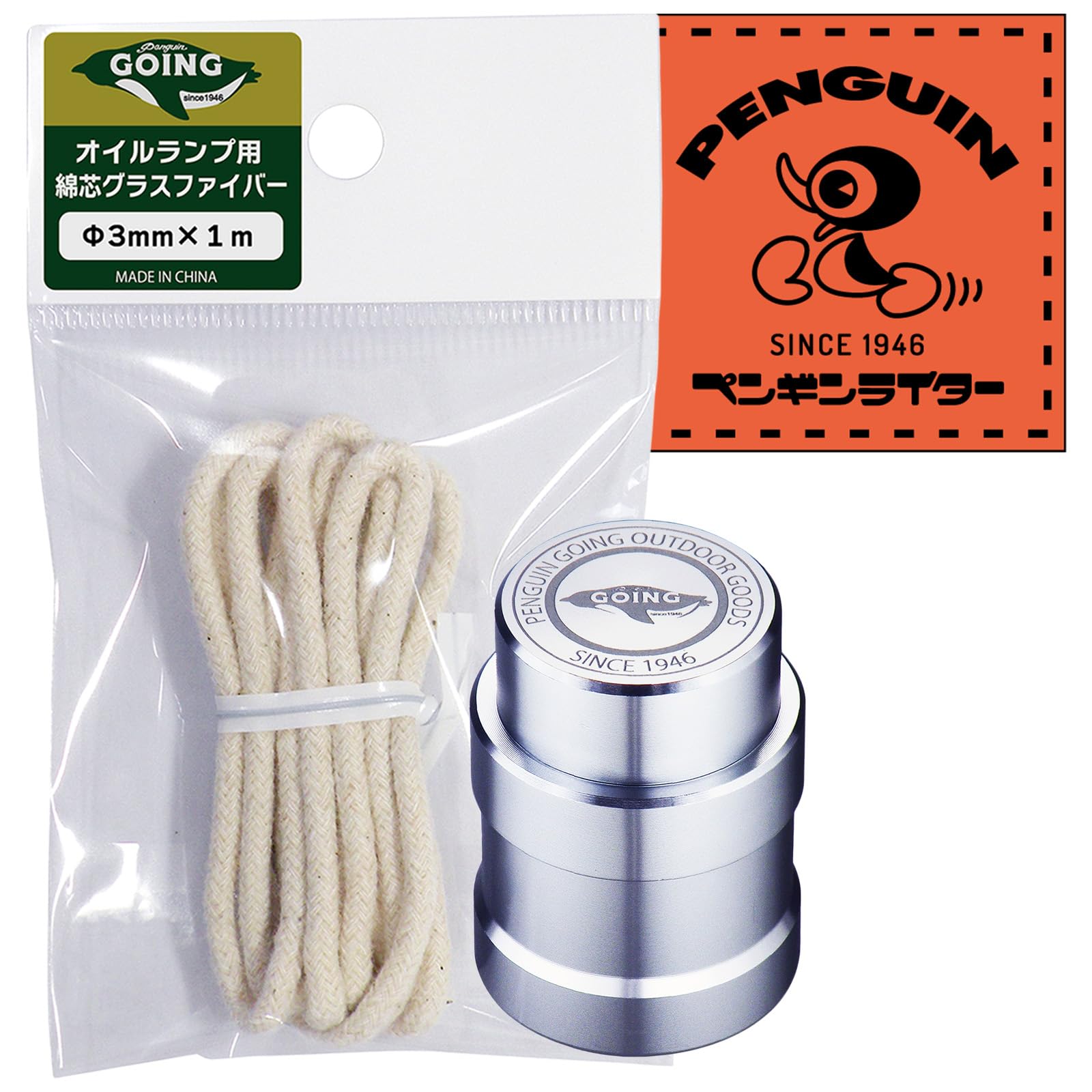 Penguin Going Oil Lamp Refill, 1.2 inches (3 mm) x 3.3 ft (1 m), Lantern, Oil Leak Proof, Tabletop, Height 2.1 inches (5.3 cm), 