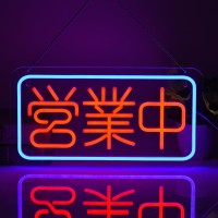 Jomobuty Japanese Open Neon Sign Led Neon Lights With Dimmable Switch In Business Wall Decor Japanese Style Neon Billboard F